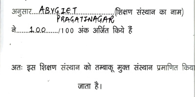 Tobacco Free Institution